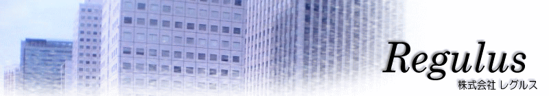 Welcome to Regulus Corporation's Homepage